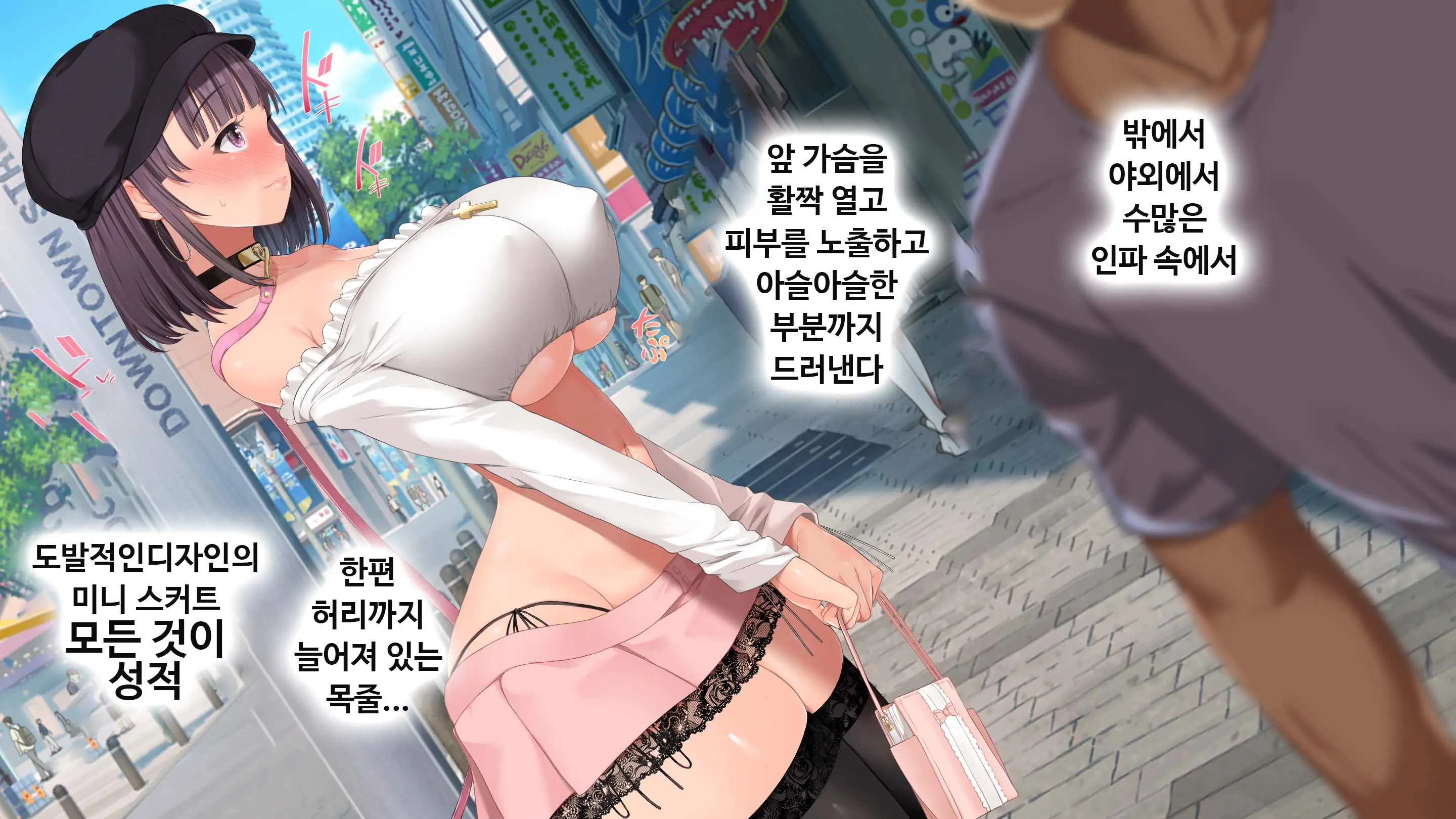 DeliHeal De Mitsuketa Do M Tenshi | 델리헬에서 찾은 도M천사